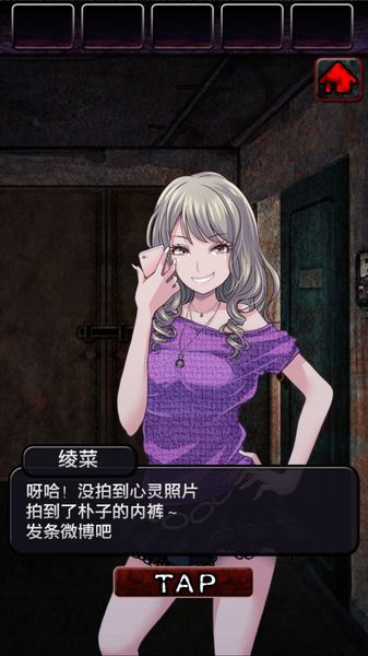 上吊宅地脱出(图2)