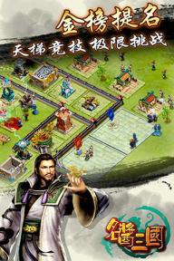 名酱三国(图3)