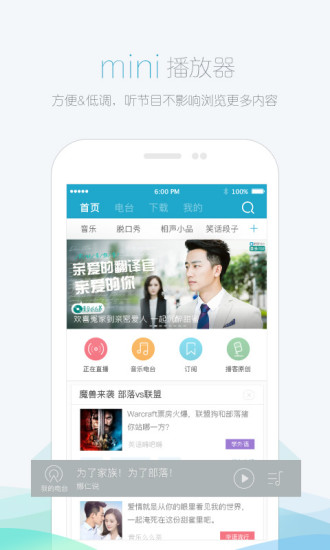 酷HIT FM(图3)