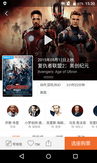 格瓦拉电影(图2)