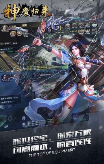 轩辕之神魔归来(图3)