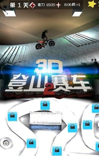 3D登山赛车2(图3)