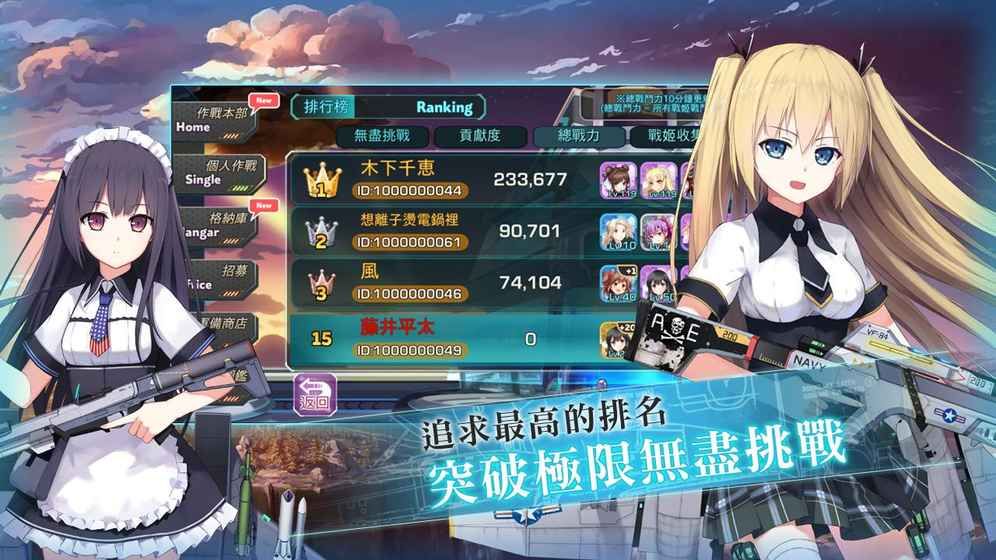 光速战姬(图1)