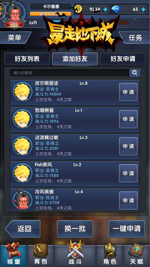 暴走地下城2022版(图2)
