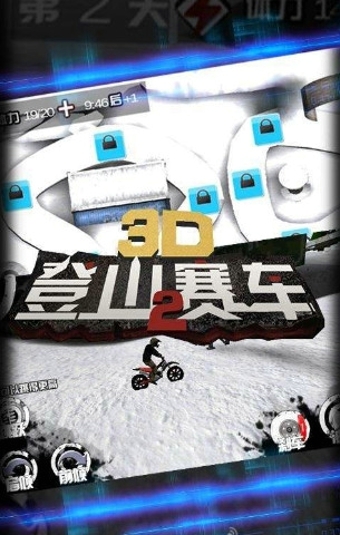 3D登山赛车2(图2)