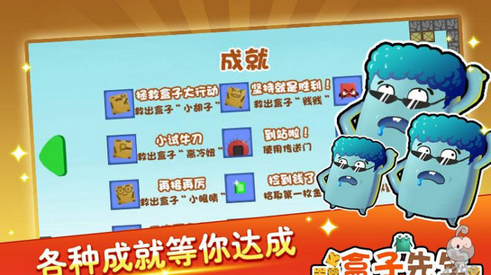 盒子先生(图1)