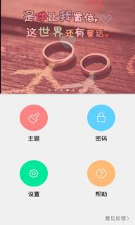 微锁屏(图4)