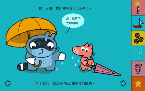 潘果儿和朋友们(图1)