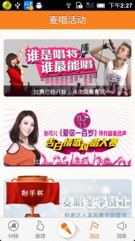 麦唱2022版(图5)