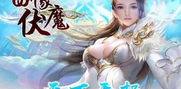 除魔(图4)