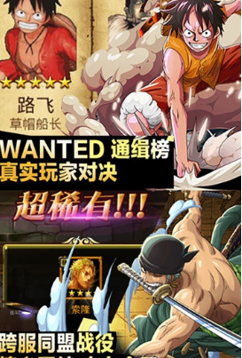 航海王者之路(图2)