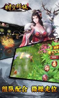 时空猎妖(图4)