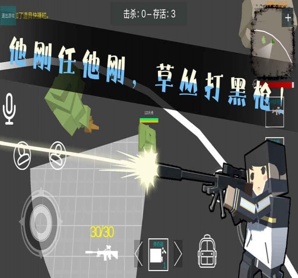 绝地方块求生(图2)