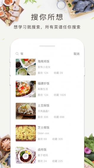 食谱吧(图4)