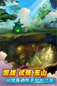 天天仙剑(图2)