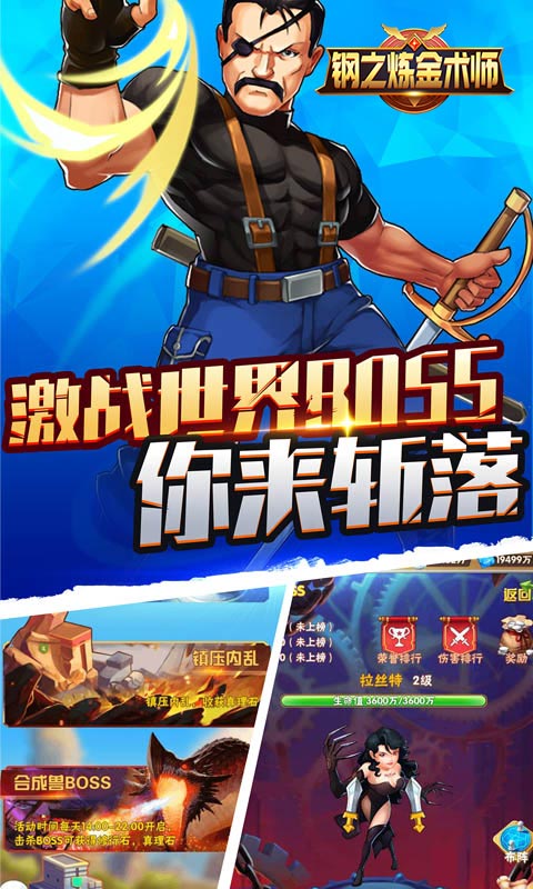 钢之炼金术师变态游戏(图2)