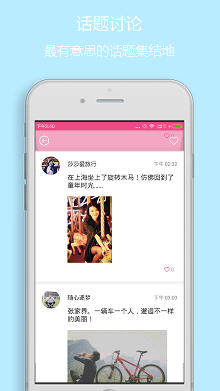 爱奇旅(图4)