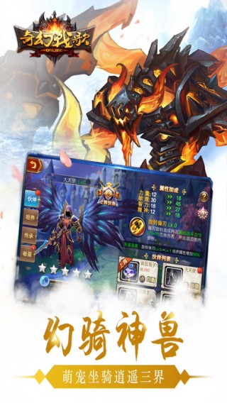 奇幻战歌OL(图1)