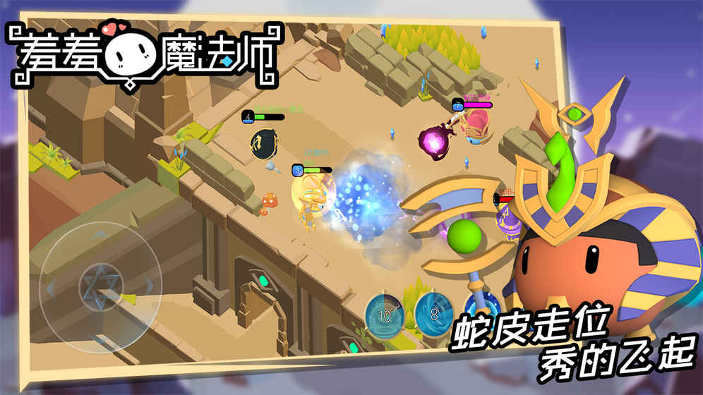 羞羞的魔法师破解游戏(图三)