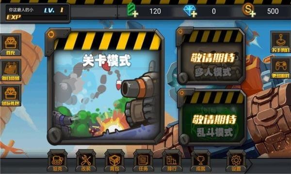 坦克歼灭战(图4)