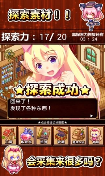 炼金术师的小工房(图2)
