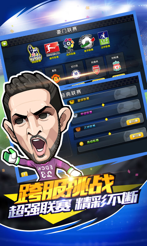 足球小萌将(图3)