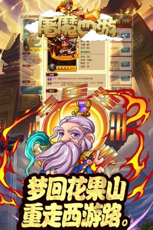 屠魔西游(图3)