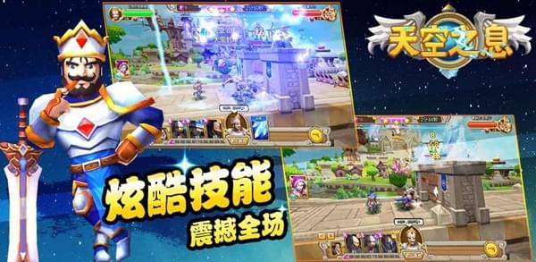 天空之息(图1)