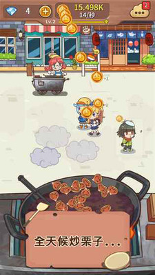 炒栗栗子(图3)