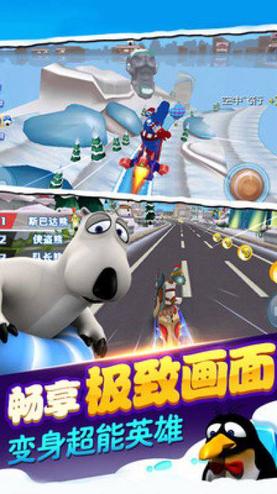 倒霉熊极速狂飙(图2)