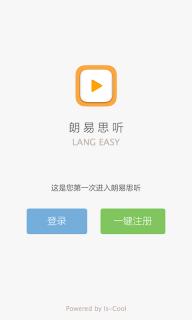 朗易思听(图1)