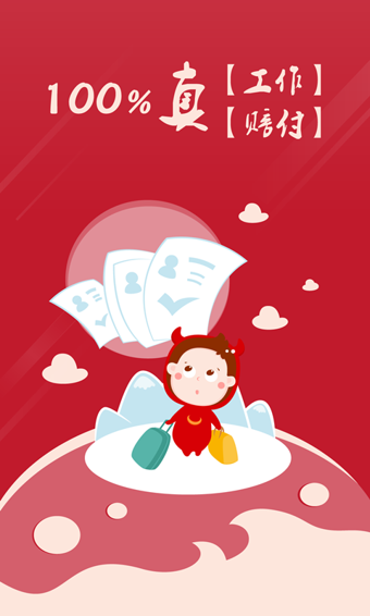 职多多(图2)