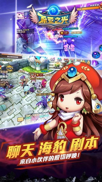 希亚之光(图2)