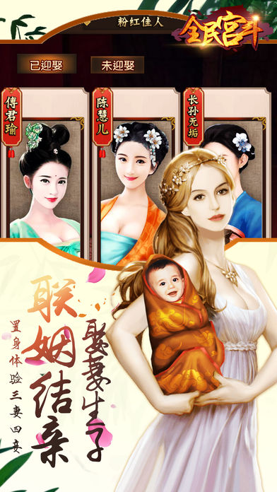 全民宫斗(图1)