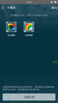 360超级ROOT2022版(图3)