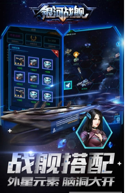 银河战舰(图2)