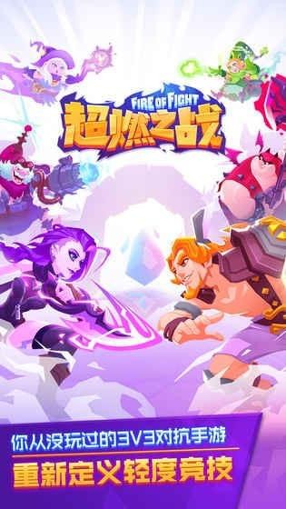 超燃之战(图3)