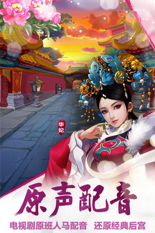 甄嬛传(图3)