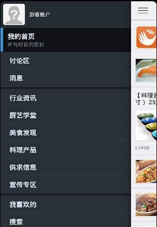 掌上料理(图4)