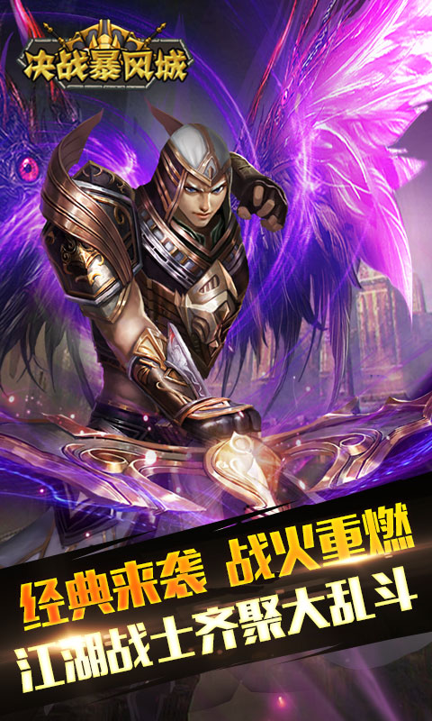 决战暴风城(图3)