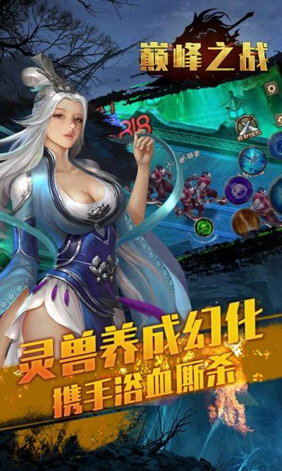 权利游戏巅峰之战(图1)