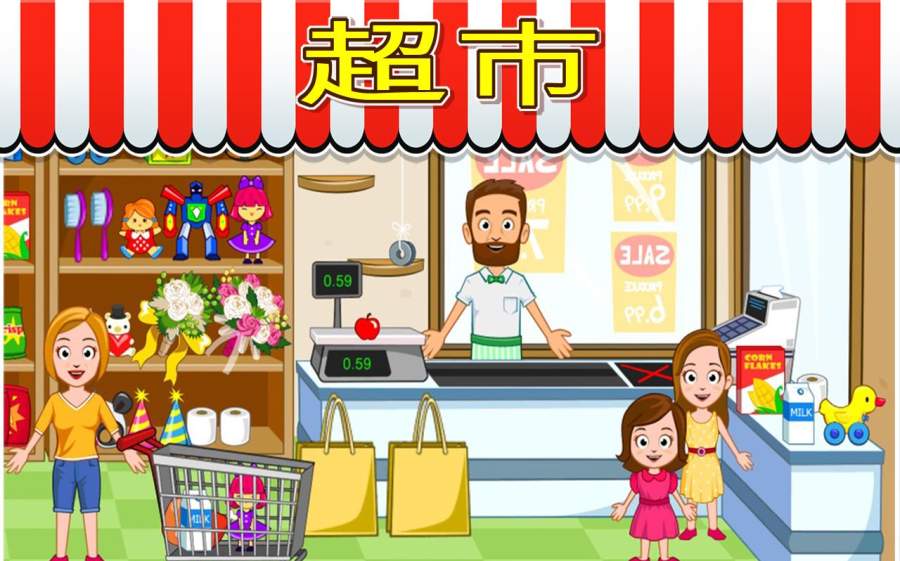 我的城镇商店(图3)