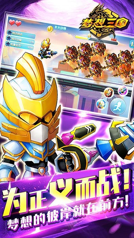 梦想三国(图4)