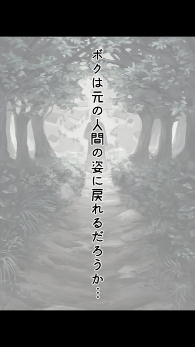 脱出游戏野兽之果(图1)