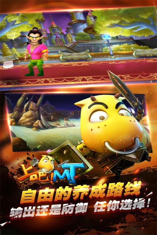 上吧MT(图4)