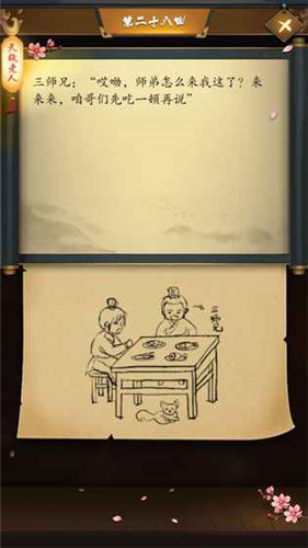 這是武俠嗎(圖2)