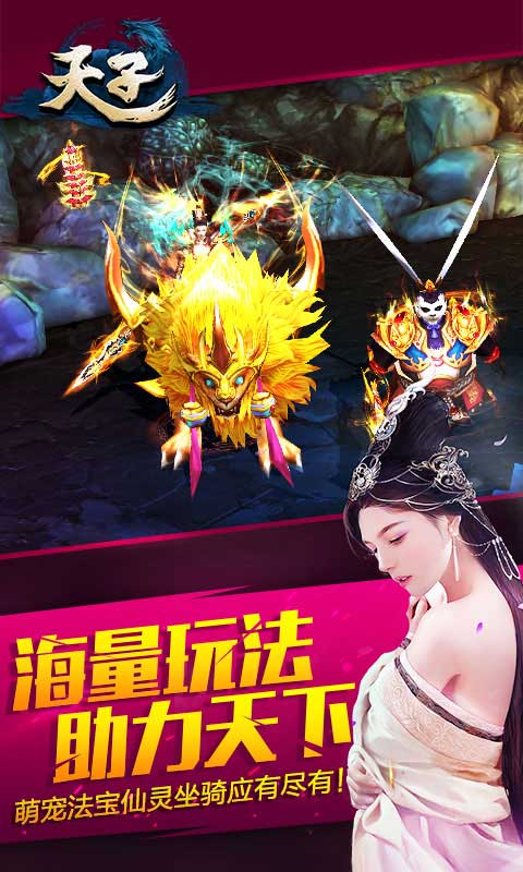 天子2022版(图5)