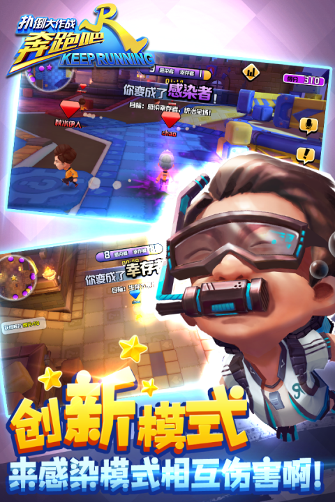 奔跑吧兄弟5扑倒大作战(图3)