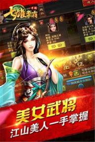 七雄争霸(图5)