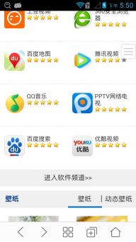 微米浏览器(图2)